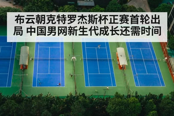tennis court match