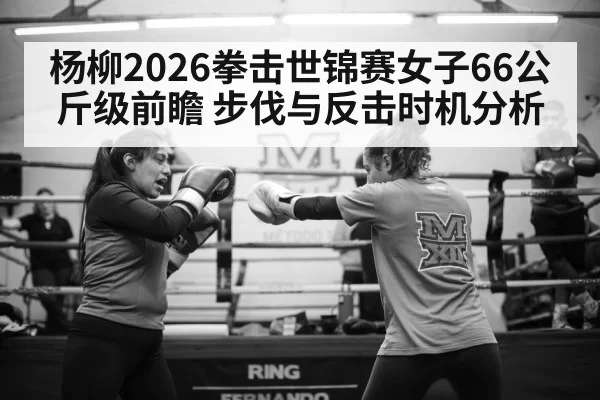 female boxer training