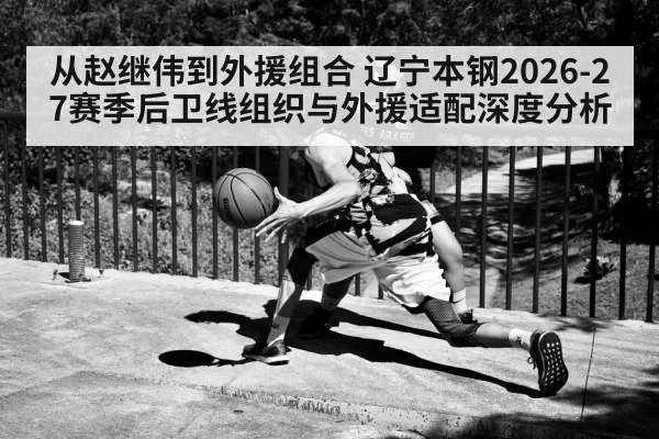 basketball point guard dribbling